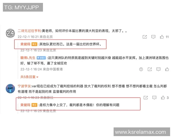 VAR社媒发声回应争议事件